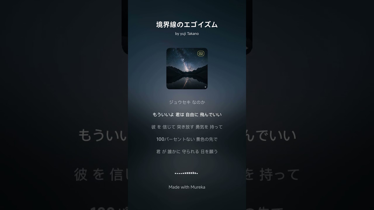 境界線のエゴイズム