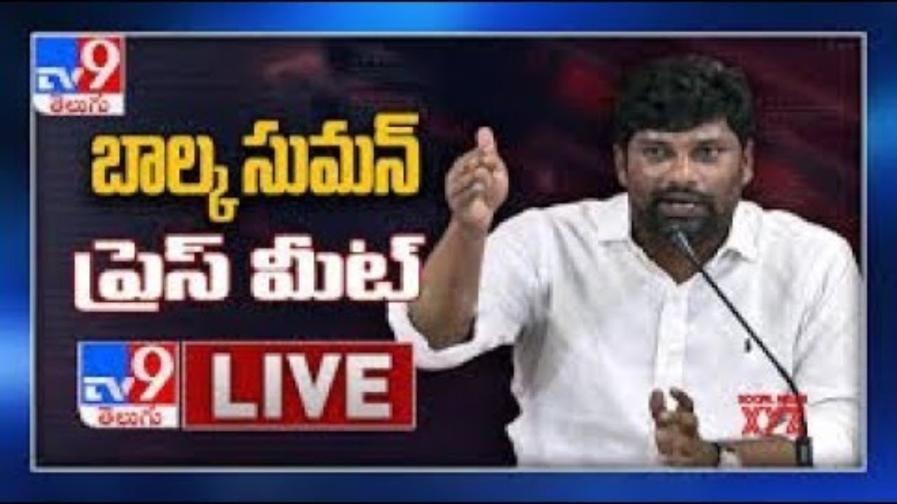 Balka Suman Press Meet LIVE - TV9