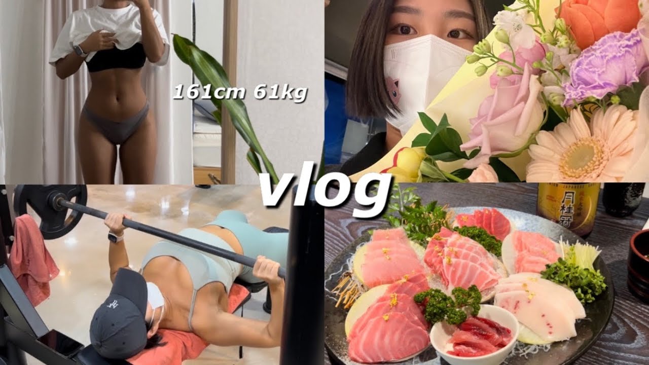 여자가 60kg 넘는게 죄는 아니잖아! 헬짱 먹짱 브이로그 가슴, 어깨운동 🏋🏻‍♀️ 라이프가드 갱신 🏊🏻‍♀️ K-장녀에게 아빠의 환갑이란… 내가 더 잘 먹는 날이랄까?!