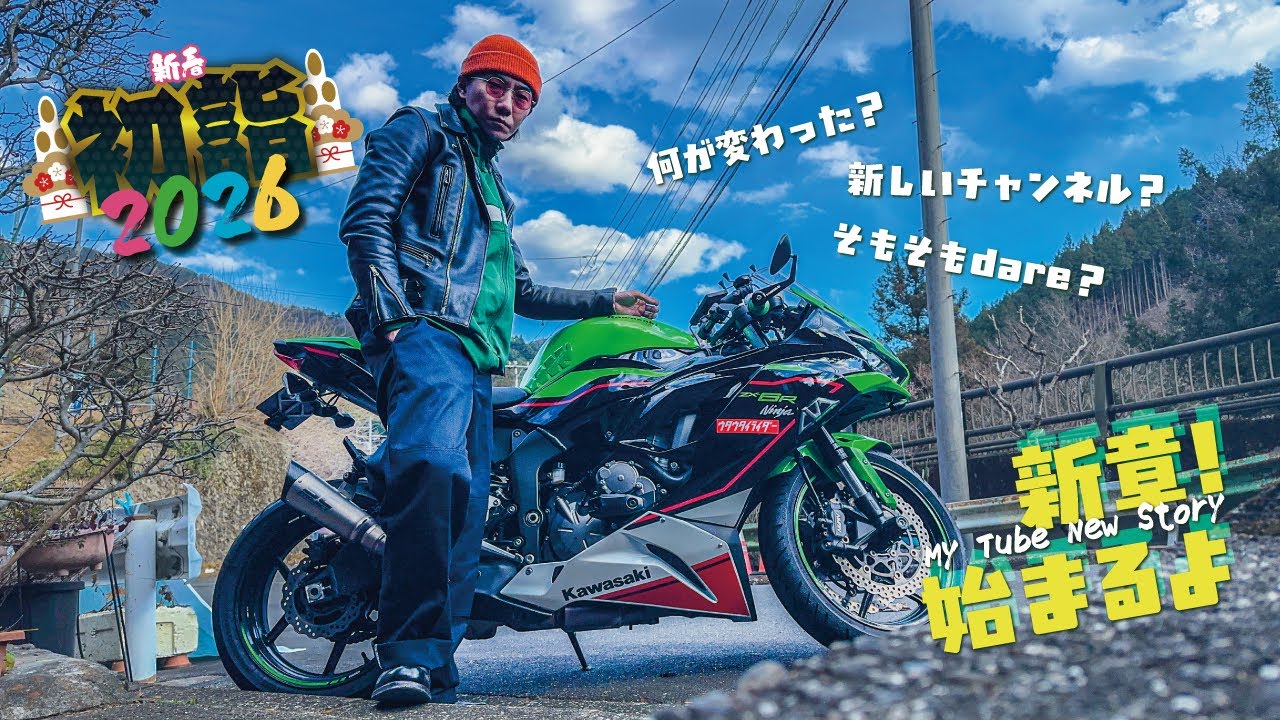 あけましておめでとうございます