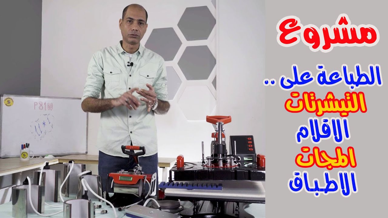 كيفية تحقيق الابتكار في مشروع الطباعة الحرارية: دليل استخدام المكبس الحراري 11 في 1