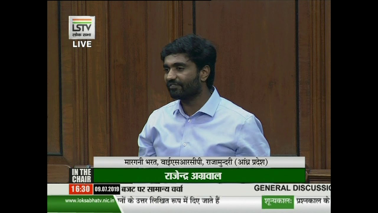 YSRCP MP Magani Bharath demands Special Status for AP in Union Budget debate - 9th July 19