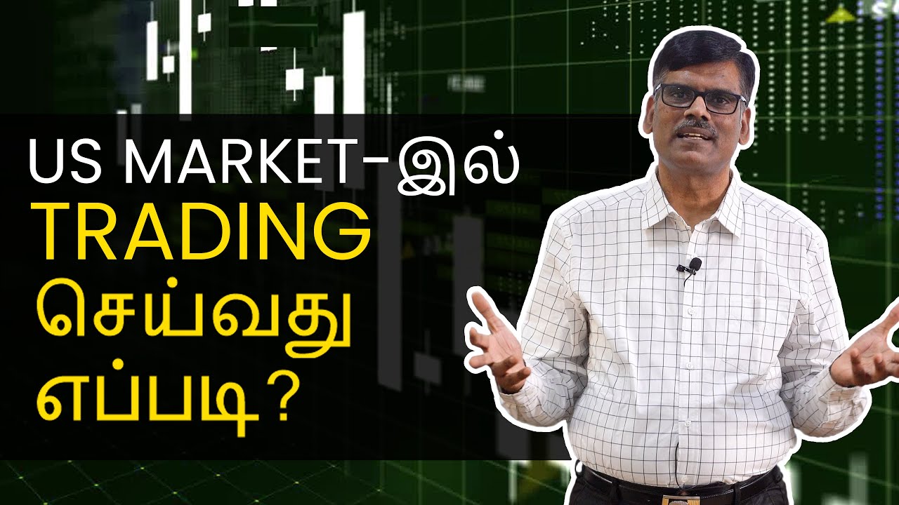 US Market ல நாம TRADE பண்ண முடியுமா? எப்படி!