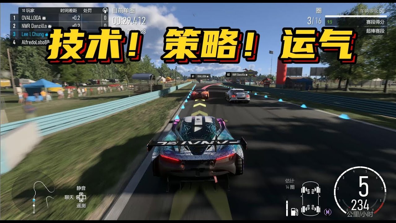【极限竞速】长距离比赛到底在拼什么啊？GT3 迈凯伦720S华金谷乱战