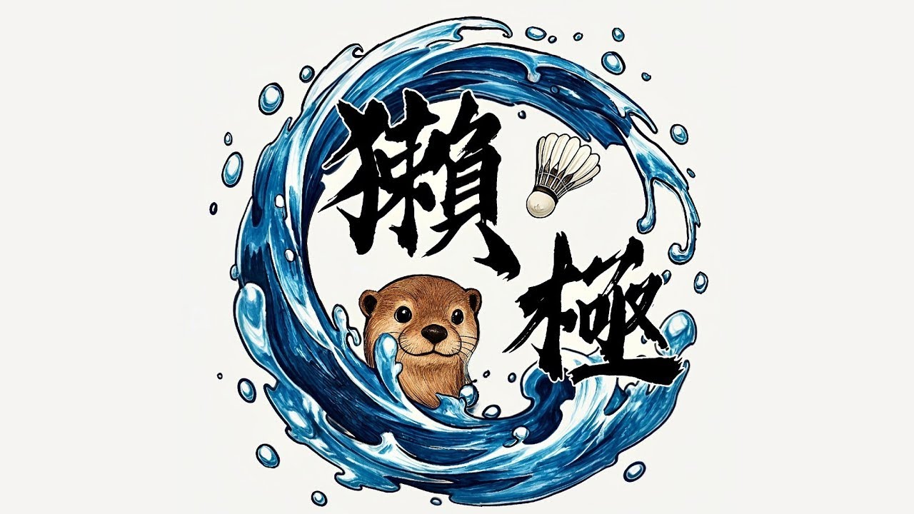 20260118_小綠.小飛 vs冠廷.小林