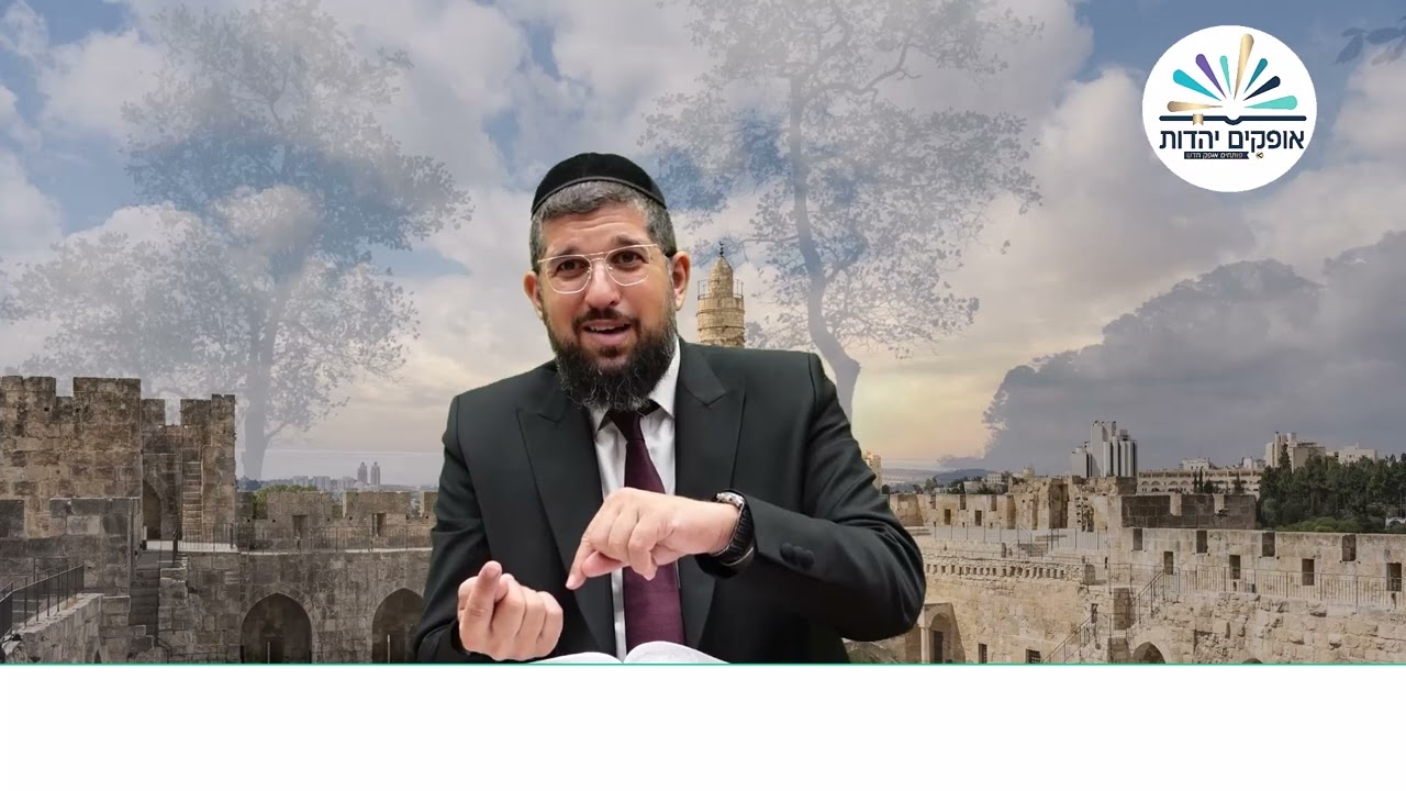 חודש אלול ועיר מקלט | סודו של גואל הדם |  הילולת זרע שמשון | ו' אלול תשפ
