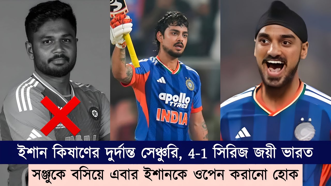 দুর্দান্ত সেঞ্চুরি হাঁকিয়ে ইশান কিষাণ বলে গেলেন, 'এভাবেই কামব্যাক করতে হয়'! | Chopra Speaks