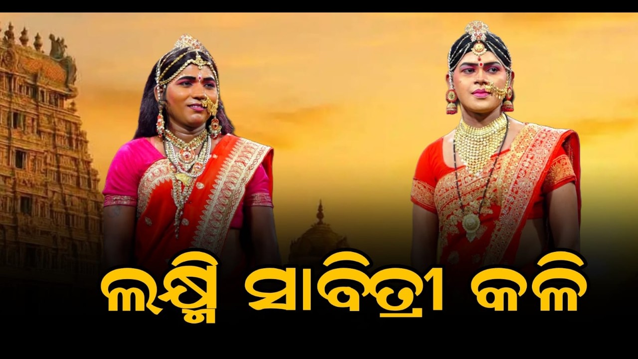 🔴Laxmi Sabitri Kali