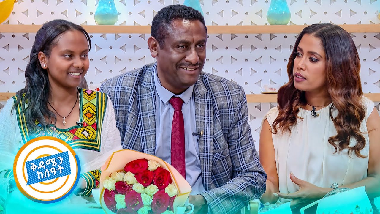 //የሻይ ሰዓት// አርቲስት ጥላሁን ዘውገ በልጁ ሰርፕራይዝ ተደረገ...