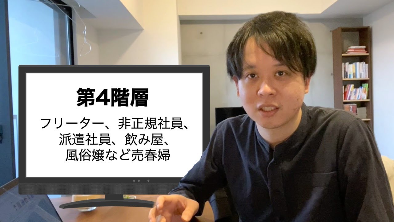 社会の底辺の人とは関わってはいけません
