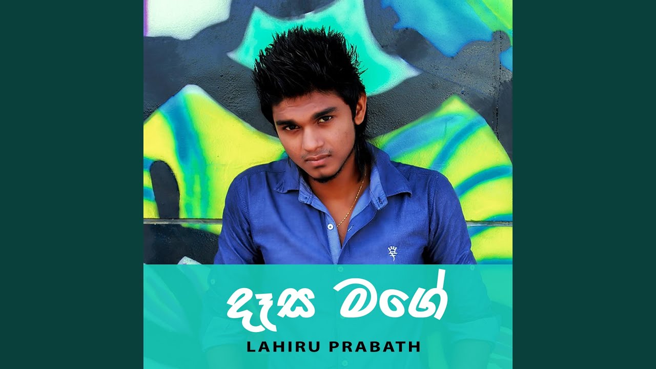 Desa Mage