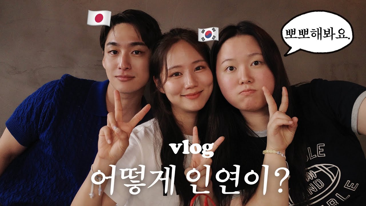 내 남친이 이상형이라는 그녀와의 만남...❤️찰스엔터와의 공개 데이트 근데 또 대형사고 친...^^;; VLOG