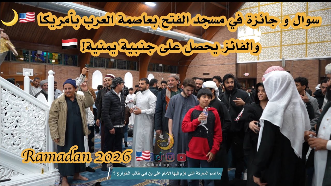 المهاجر العربي الموسم 4 - الحلقة 26