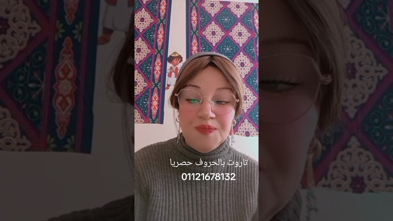 تاروت بالحروف حصريا 01121678132