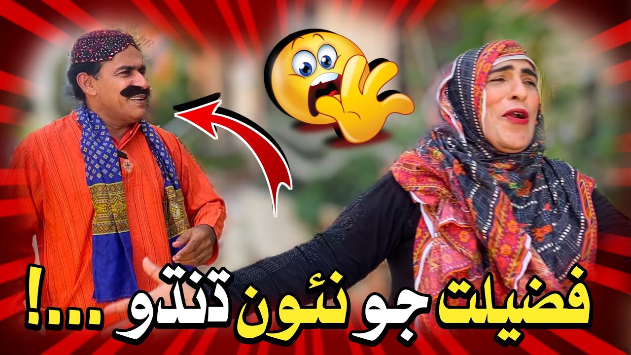 Fazeelat Jo New Dhandho🫣| Ali Gul Mallah | Zakir Shaikh | Funny Video