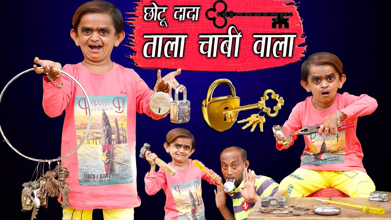 CHOTU DADA TALA CHABI WALA | छोटू  दादा ताला चाबी वाला | Chotu Dada Ki Comedy
