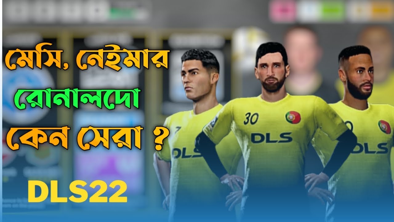 DLS22 | Why Messi, Neymar, Ronaldo👨&zwj;💼 Are The Best | Dream League Soccer 2022 Messi Naymeer Ronaldo.