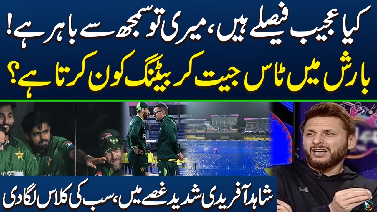 T20 World Cup 2026 | PAK Vs NZ | Shahid Afridi Criticizes Mike Hesson and Pakistan Team | Samaa TV