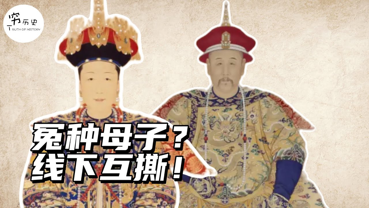 雍正皇帝为什么这么不受自己母亲的待见？