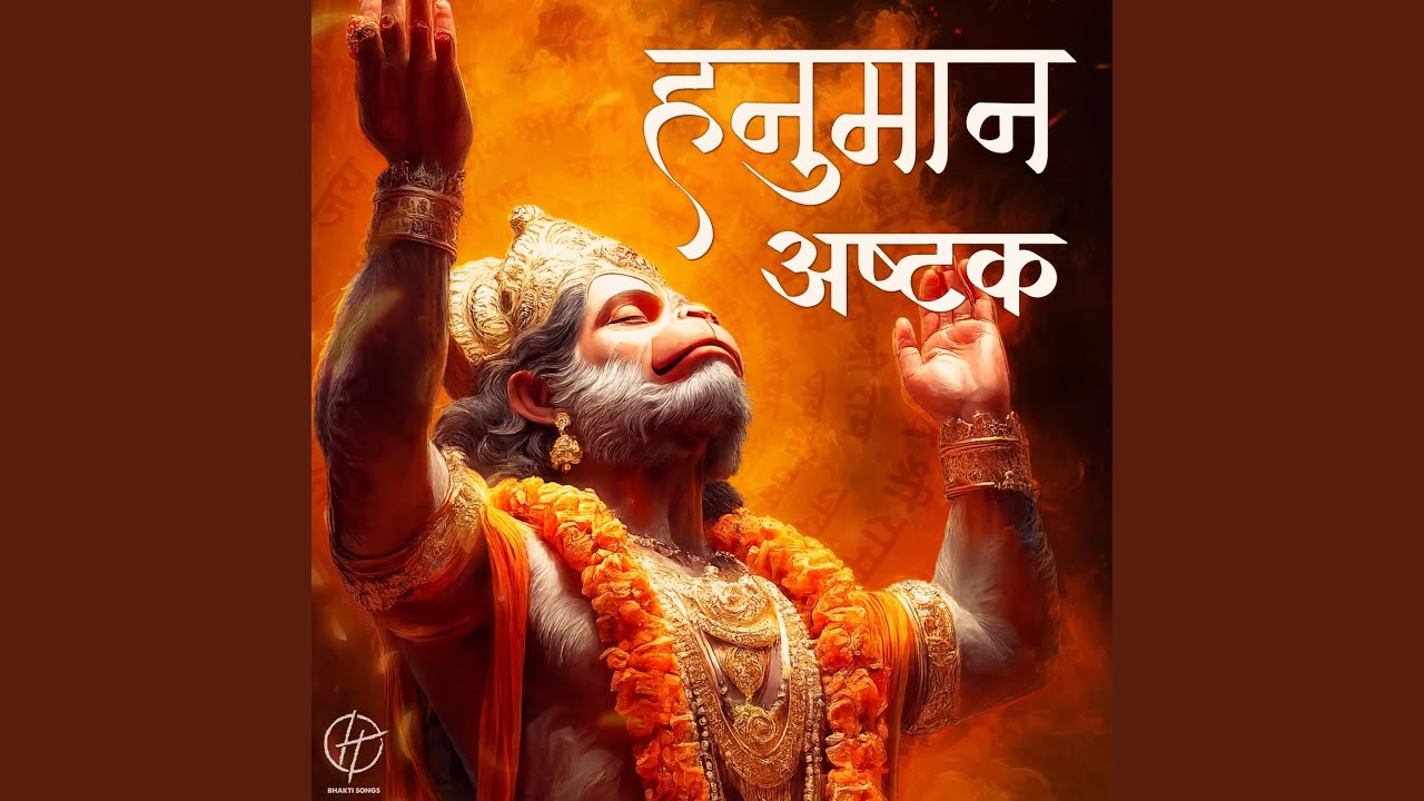 Sankat Mochan Hanuman Ashtak