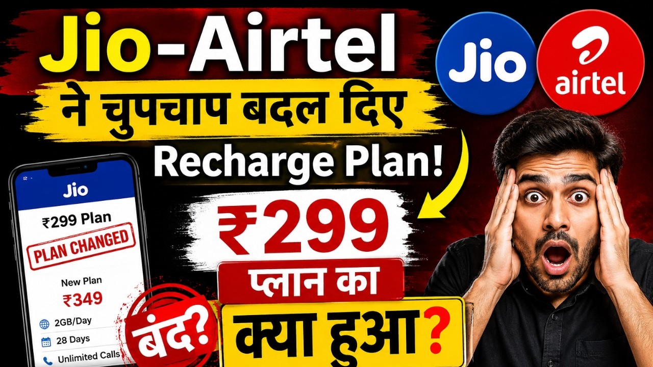 Jio Airtel ₹299 Recharge Plan Discontinued? | Recharge Plans Got Expensive Secretly | Jio Airtel ...