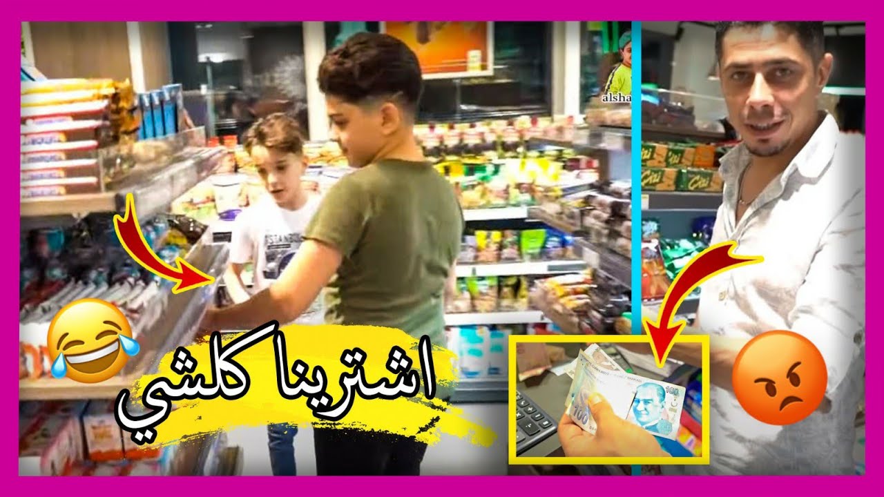 المتابعين تحكموا بفريق بعائلة الشبعان  لمدة نهار كامل 😂 ما بتتخيلوا شو عملنا 🔥😂