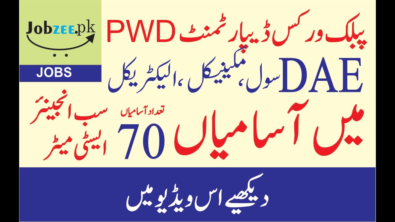 Pakistan Public Works Department | PWD DAE Civil, Mechanical, Electrical Jobs (2020) [jobzee.pk]