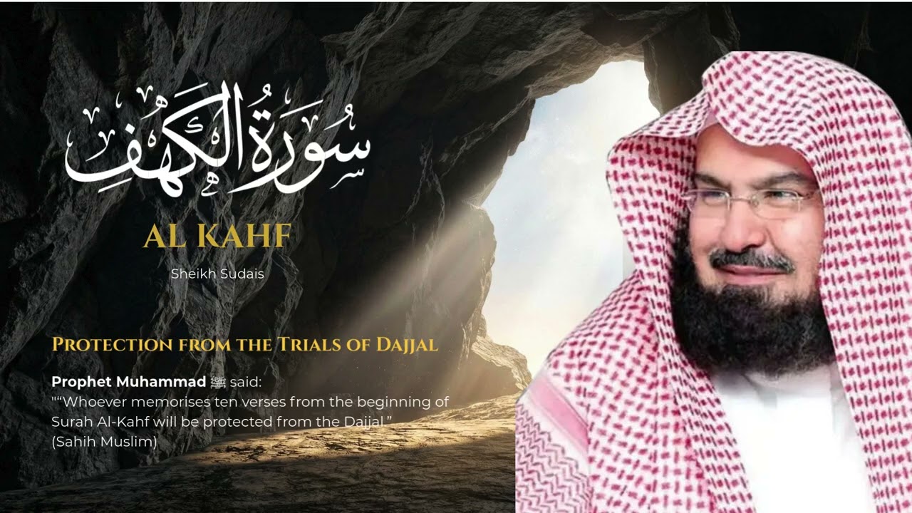 Surah Al-Kahf | Protection from the trials of Dajjal | Sheikh Sudais