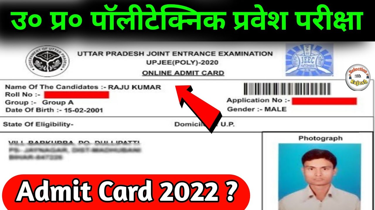 Up Polytechnic Exam Date 2022 || Up Polytechnic Ka Admit Kab Tak Aayega 2022
