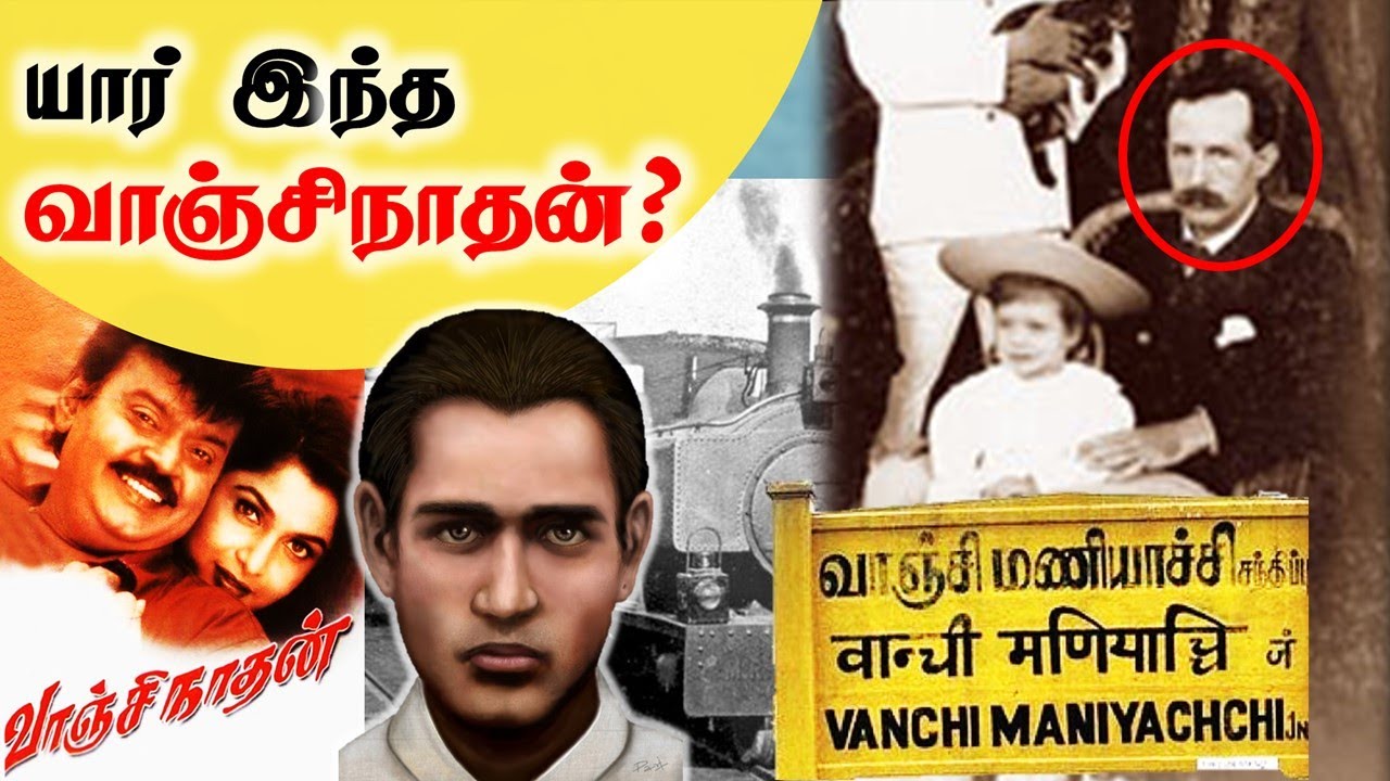யார் இந்த வாஞ்சிநாதன்? | வாஞ்சிநாதனின் உண்மை முகம் | Real Face of Vanjinathan | SangathamizhanTV