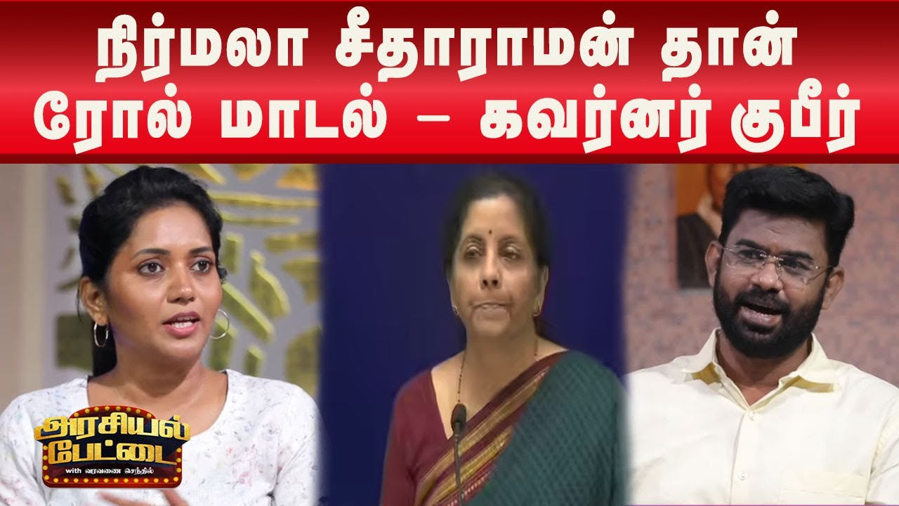 பீகார் தேர்தல் : தேஜஸ்வியின் பரப்புரையும் - SIR ன் பிரதிபலிப்பும்! Bjp | Modi | Tamilnadu