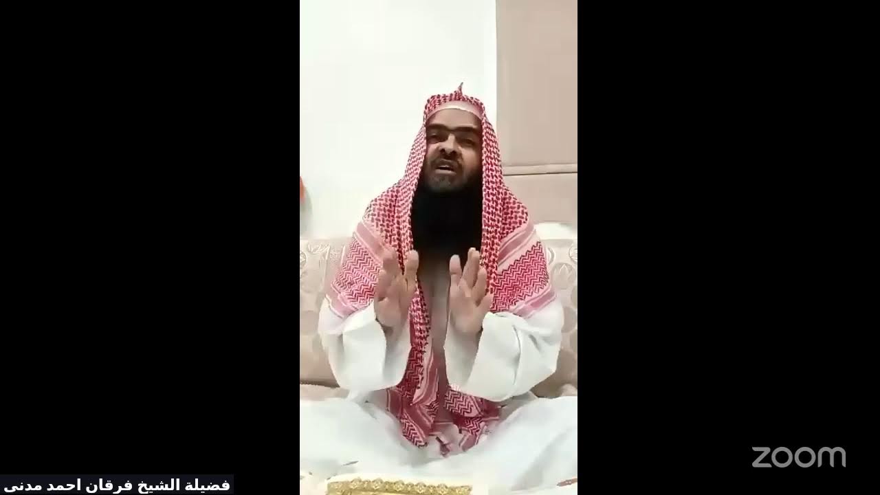 Khulasa e Quran