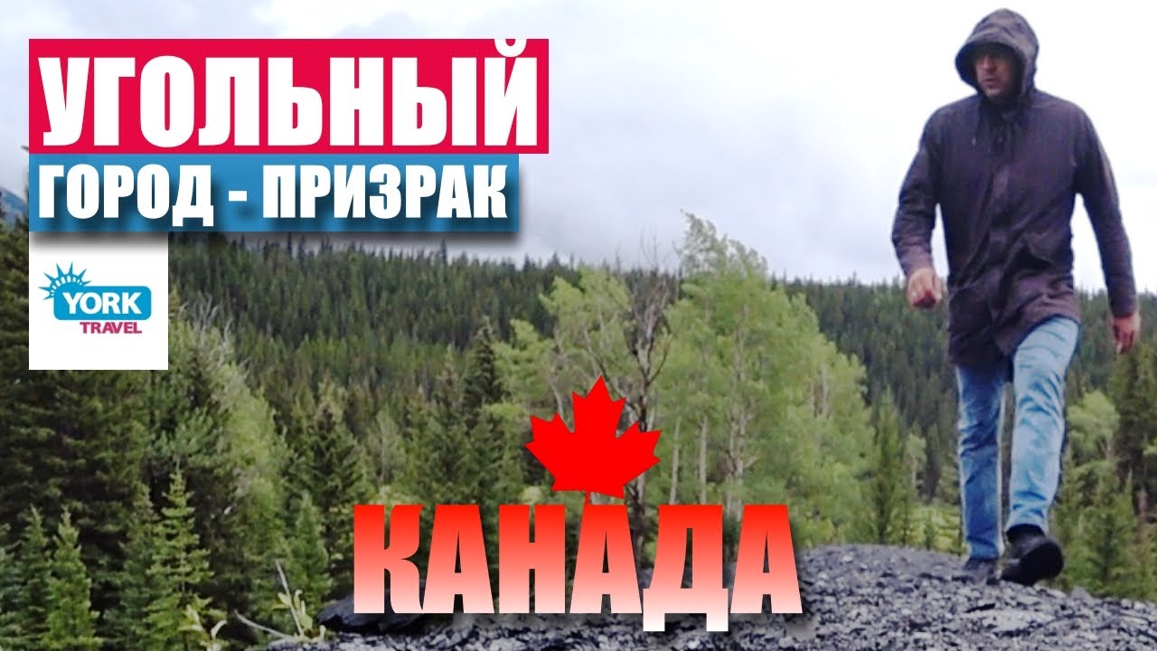 Canada. Coal Ghost Town. Life in Canada.