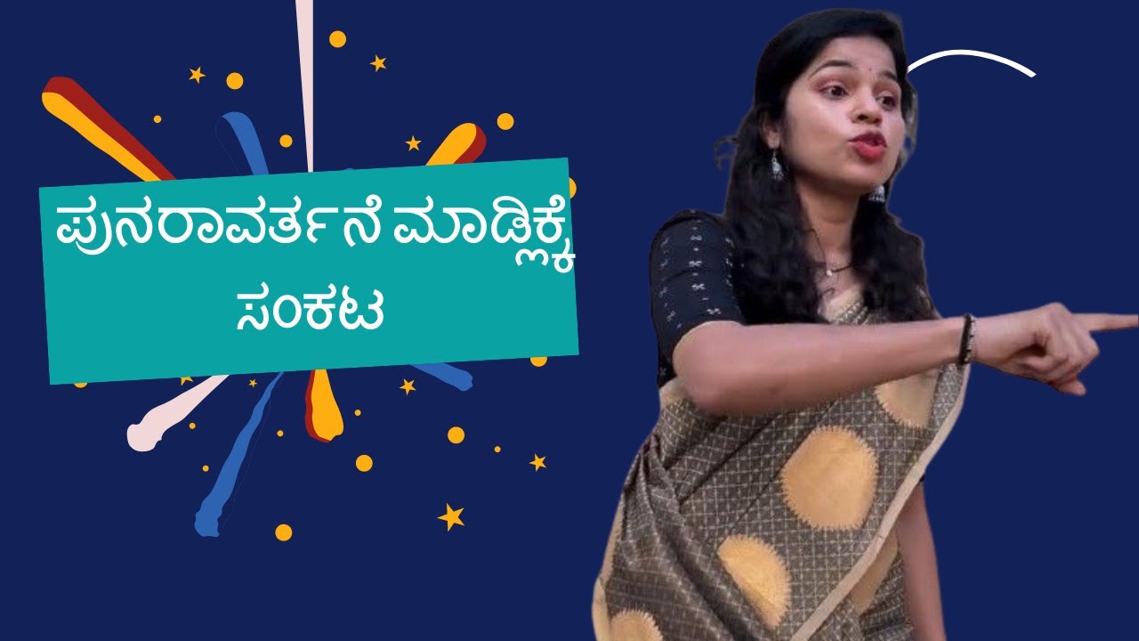 ಪರೀಕ್ಷೆಗೆ ಎಷ್ಟು ದಿನ ಉಂಟು ಅಂತ ಗೊತ್ತಿಲ್ಲ ಇವರಿಗೆ ಇನ್ನು ಎಂತ ಹೇಳುದು ಹೇಳಿ