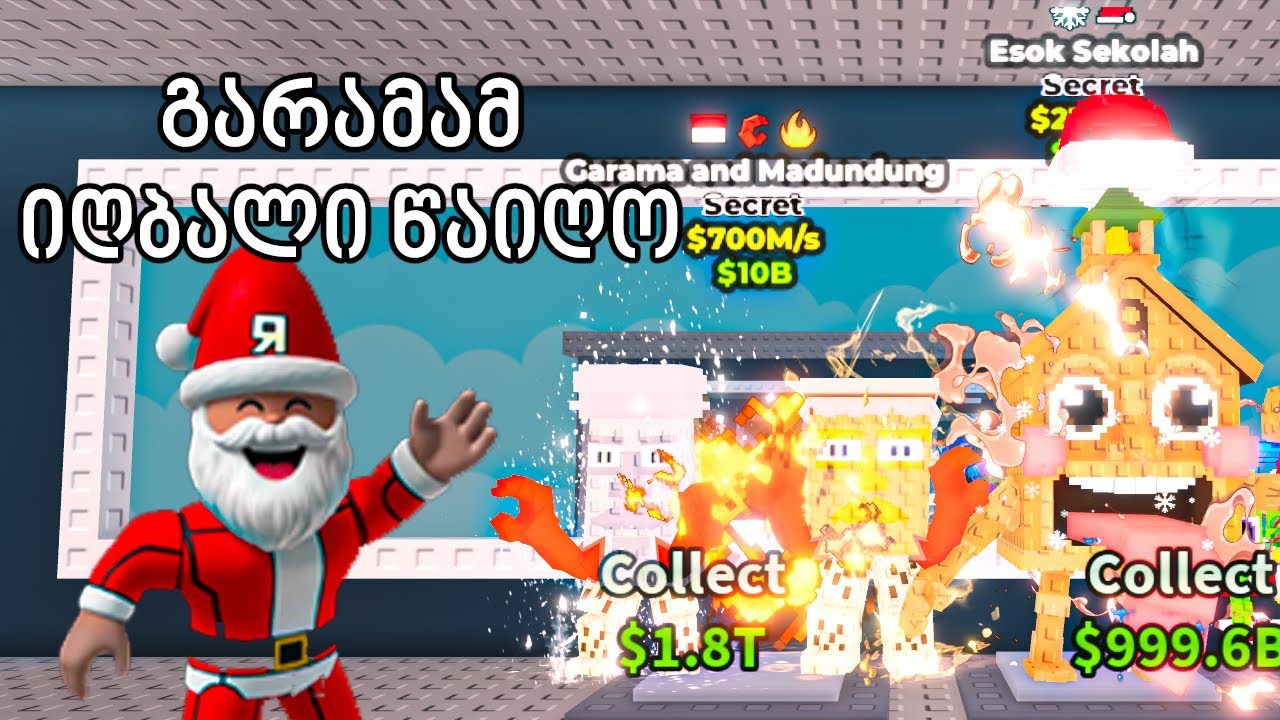 Garama and Madundung გამოვიდა Admin Abuse ზე  Steal a Brainrot Roblox  @jarexa @wvrilexa