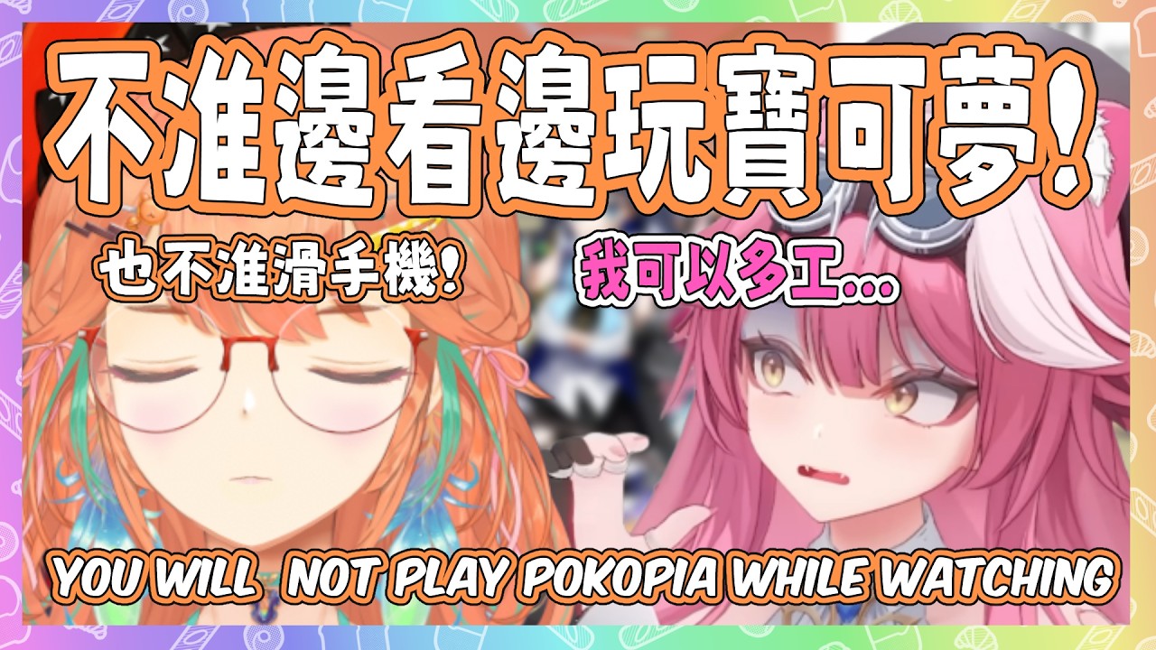 Raora每看魔戒必睡著! Kiara為了讓Raora專心看魔戒，禁止Raora邊看邊玩寶可夢Pokopia..【Kiara Raora】【Hololive EN】