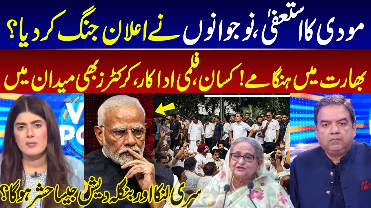 PM Modi Resign? GEN Z Protests in India I India Face a Sri Lanka-Style Political Crisis l GNN