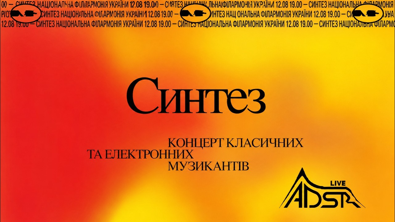 ADSR feat.  Hrystyna Merchuk at Синтез (12.08.2025)