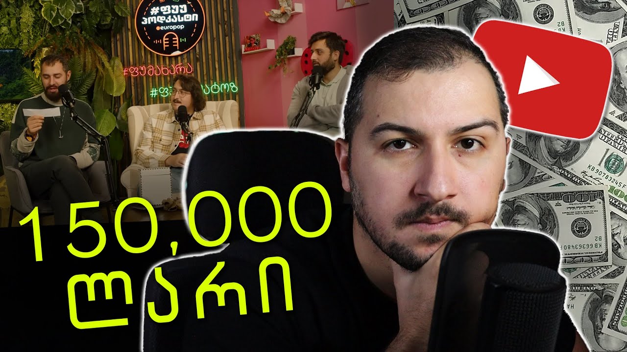 ქართული იუთუბი ჩაკვდა!  (რეაქცია ფუპოდკასტზე)