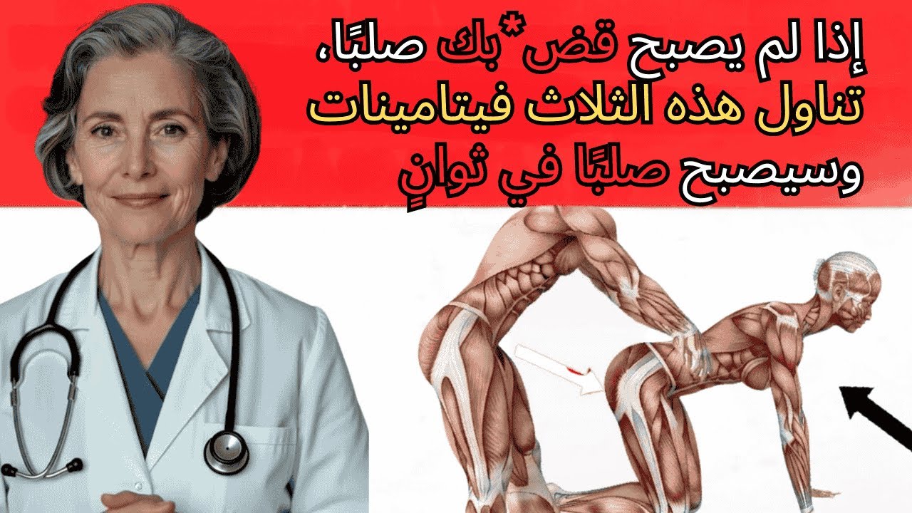 رجال فوق 60 : 3 فيتامينات أساسية للطاقة والأداء والحيوية