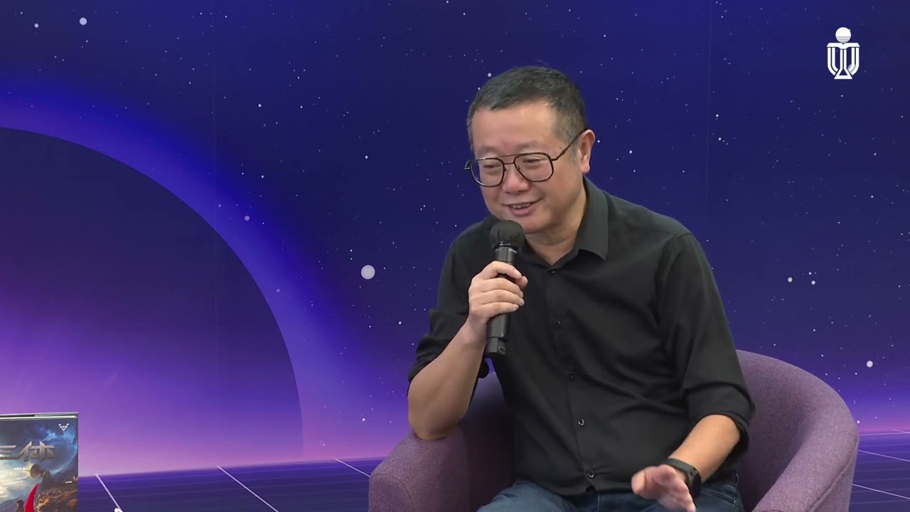 與劉慈欣對話 Dialogue with Liu Cixin