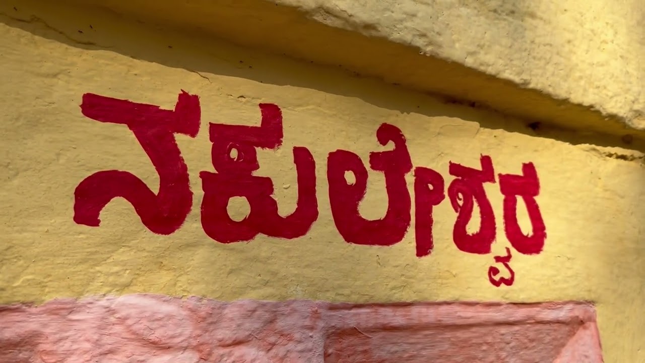 Aivara Kanda Pura -The Forgotten Pandava Temples at Hesaraghatta near Bengaluru
