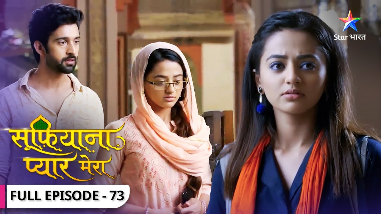 Sufiyana Pyaar Mera | Zaroon ne diya Saltanat ko romantic surprise | FULL EPISODE-73