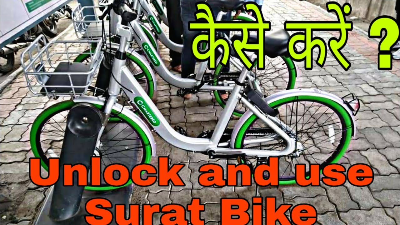 Surat Public Cycle Sharing | Chartered Bike Surat| Bicycle sharing project Part-1.