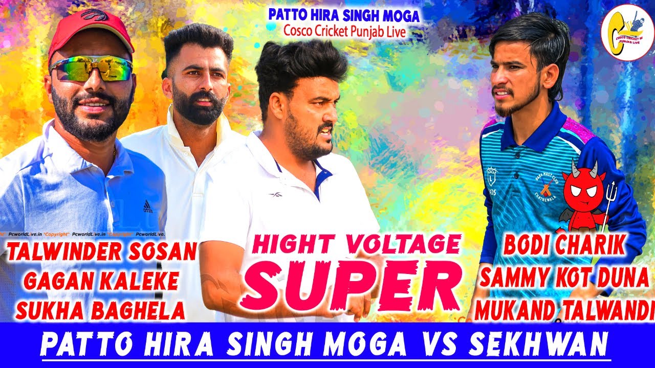 Patto Hira Singh (Talwinder Sosan & Gagan & Sukha) Vs Sekhwan (Bodi & Sammy & Mukand) Cosco Cricket