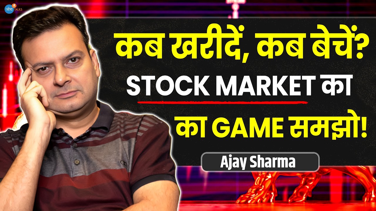 Share Market का ये राज कोई नहीं बताएगा ! | Options @G2GAjaySharma Stock | Trading | Josh Talks Hindi