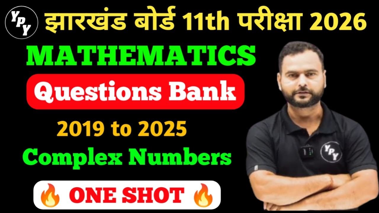 Class 11 Maths Previous year questions Solutions || Class 11 Complex numbers pyq solutions jac board