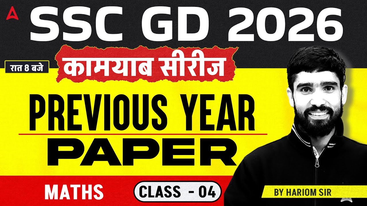 SSC GD Math Practice Set | SSC GD Math PYQs #4 | SSC GD Math Class 2026 By Hariom Sir