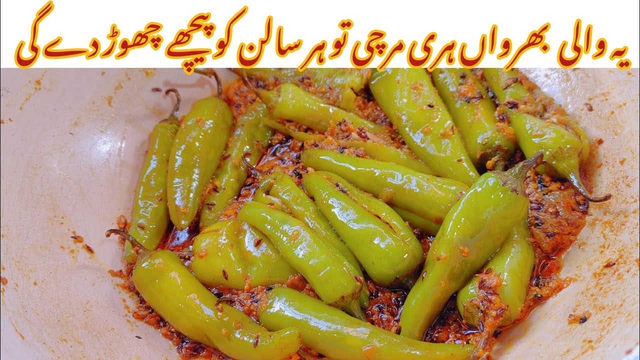 Stuffed Green chilli Recipe , Bharwan Mirchi Recipe , Hari mirch fry Recipe by The cooks corner