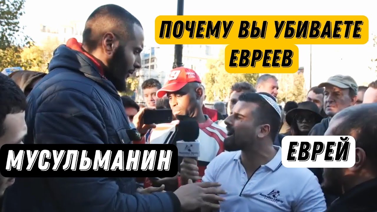 Хиджаб против Агента Израиля
